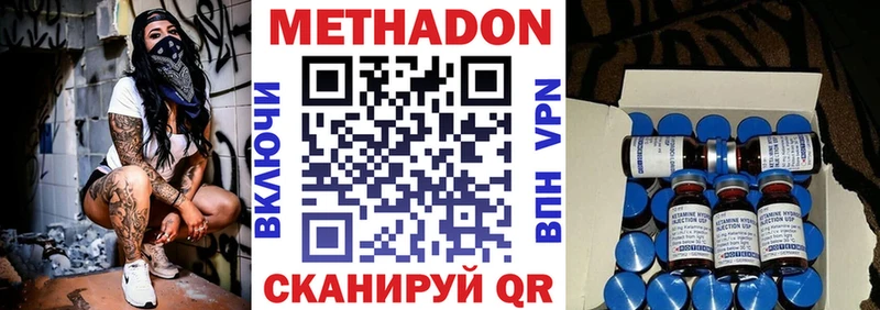 МЕТАДОН кристалл  Черемхово 